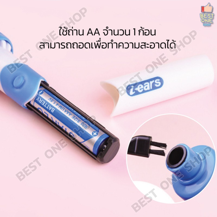 a11-เครื่องดูดขี้หูไฟฟ้า-c-ears-ไม้แคะหูไฟฟ้า-ที่ดูดขี้หู-เครื่องดูดทำความสะอาดหู-ที่แคะหู-ปลอดภัย-ใช้ได้ทั้งเด็ก-ผู้ใหญ่