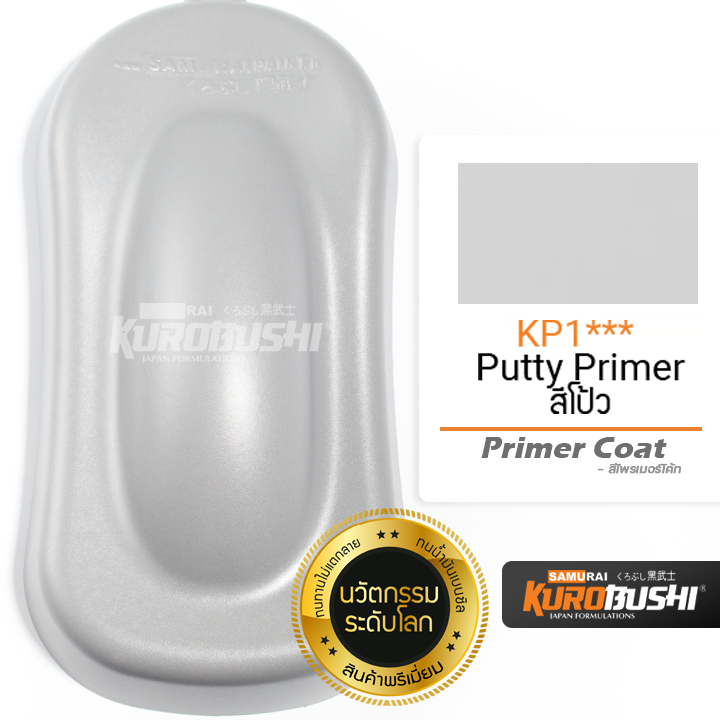 kp1-สีโป้ว-putty-primer-primer-coat-สีมอเตอร์ไซค์-สีสเปรย์ซามูไร-คุโรบุชิ-samuraikurobushi