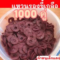 Hot Sale! แบบถัง แหวนกันขี้เกลือ แหวนรองแบตเตอรี่ แหวนแบตเตอรี่ รองขั้วแบตเตอรี่ แหวนป้องกันขี้เกลือ แหวนขั้วแบต 1000 คู่ สบายกระเป๋า แบตเตอรี่ แบตเตอรี่รถ แบตเตอรี่แห้ง แบตเตอรี่มอเตอร์ไซค์