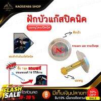 GasOneShop ฝักบัวแก๊สปิคนิคเกรด A ฝักบัวแก๊สปิคนิค 4 กก.นมหนูทองเหลืองแท้ 100% แบบแยกขายและขายเป็นชุด แถมฟรี!!! ประแจเบอร์ 19 เตาแก๊สปิคนิค เตาแก๊สกระป๋อง เตาแก๊สแรงสูง