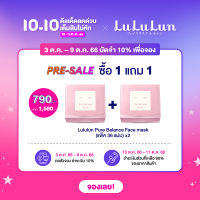 [Presale 10.10] เริ่มจอง 3 ต.ค. - 9 ต.ค. 66 BUY 1 GET 1(แพ็ค 36 แผ่น) LuLuLun Pure Balance Face mask