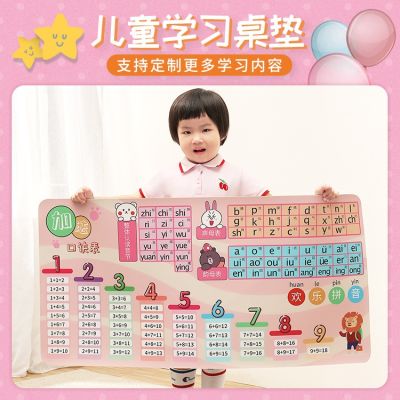 [COD] Childrens writing desk pad pinyin addition formula mathematical mouse anti-dirty eye protection a generation