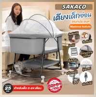 【SAKACO】เตียงนอนเด็ก เตียงเด็กอ่อน เด็กทารก โยกได้ มีล้อ มีมุ้ง BASSINET A9