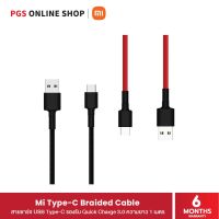 Mi Type-C Braided Cable สายชาร์จ USB-C