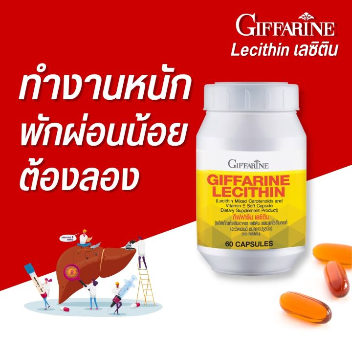 โคซานอล-กิฟฟารีน-cosanal-omega3-vitamine-vitamind-ดูแลหลอดเลือด-ไขมัน-พร้อมส่ง