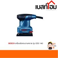 BOSCH เครื่องขัดกระดาษทราย BOSCH GSS 140 220 วัตต์