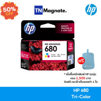 [หมึกพิมพ์อิงค์เจ็ท]  HP 680 CO [F6V26AA] Original Ink Cartridge (หมึกสี) #หมึกเครื่องปริ้น hp #หมึกปริ้น   #หมึกสี   #หมึกปริ้นเตอร์  #ตลับหมึก