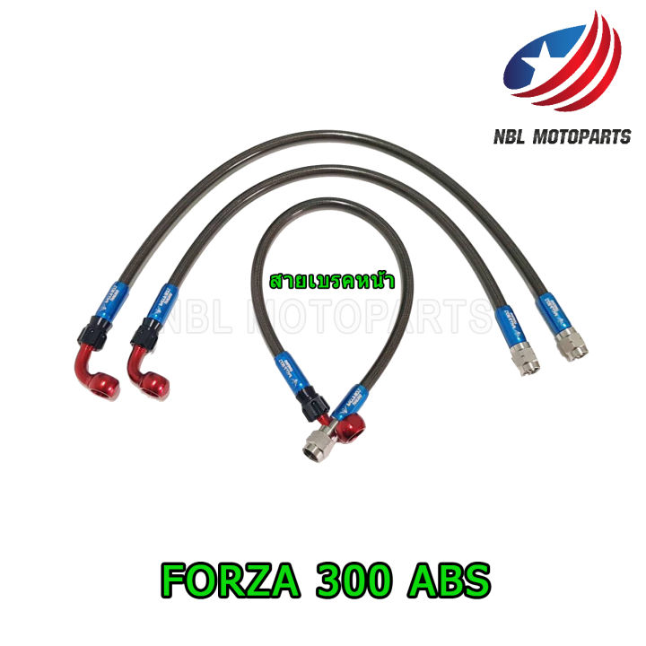 สายเบรค-หน้า-หลัง-รุ่น-forza-300-abs-1ชุด-อ่านลายละเอียดก่อนสั่งซื้อ