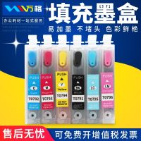 Suitable for Epson EPSON 1400 ink cartridges 1430 1500W filled T0791 small company supply