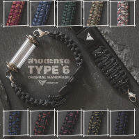 สายตะกรุด TYPE 6 (เฉพาะสาย ไม่รวมหลอด) เชือกถัก PARACORD BY CORDPLAY