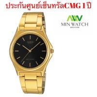 นาฬิกา รุ่น Casio นาฬิกาข้อมือ ผู้ชาย  สายสแตนเลส รุ่น MTP-1130N-1A ( Black/Gold ) จากร้าน MIN WATCH