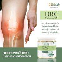 ?โปร 2 +1 ได้สินค้า 3 กล่อง ทั้งหมด 6 กระปุก | ของแท้ ✅ Dr.C (Collagen 100,000 MG) ดูแลสุขภาพ ผิวหนัง เส้นผม ข้อต่อกระดูก แบรนด์ ดร.เจล โรงงานมาตราฐาน GMP