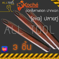 KOCHE ดอกไขควงตอก ปากแฉก PH3 (ทู่) ยาว80มิล.  รุ่น 380  ปลายแม่เหล็ก S3 โคเช่เยอรมันแท้