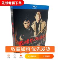 Action crime film pursuit (1976 version) starring Ken Takakura BD Blu ray Disc HD repair collection