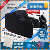 ผ้าคลุมมอเตอร์ไซค์ GPX-DRONE สีดำ รุ่นพิเศษผ้าหนากว่า ผ้าคลุมรถมอตอร์ไซค์ Motorcycle Cover THICK-Black Color