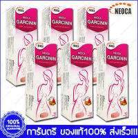 NEOCA Garcinin Natural การ์ซินิน นีโอก้า 10 Tabs. X 6 กล่อง (Box)