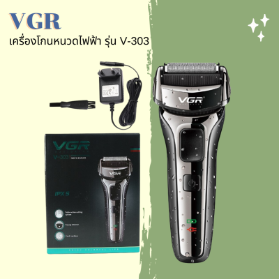 🍄 VGR เครื่องโกนหนวดไฟฟ้า รุ่น V-303 ใบมีด สแตนเลส คม ทนทาน 🍄