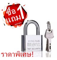 ซื้อ 1 แถม 1แม่กุณแจ กุญแจ BLOSS แม่กุญแจเหล็กชุบแข็ง มาพร้อมลูกกุณแจ3ดอก ระบบล๊อคลูกปืน 2 ข้าง ป้องกันกุญแจผี