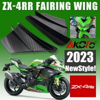 ฝาครอบปีกชุดปีกสำหรับรถจักรยานยนต์,ฝาครอบปีกด้านข้างสำหรับ Kawasaki Ninja ZX4RR ZX-4RR ZX-6R ZX6R 636