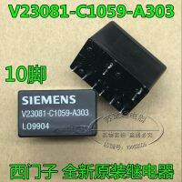 (ของแท้/1ชิ้น)☊♠รีเลย์ดั้งเดิม V23081-C1059-A303 Siemens ล็อคประตูควบคุมส่วนกลางของแท้