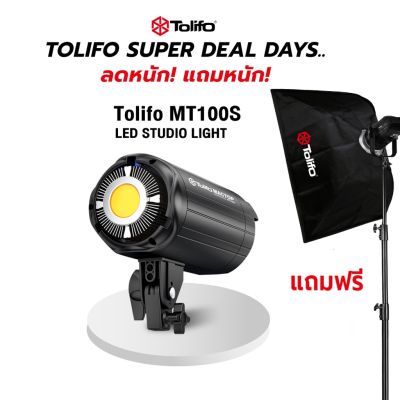 ไฟสตูดิโอ Tolifo led Studio Light COB MT100S