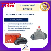 กระบอกเบรกหลัง  HYUNDAI SONATA ELANTRA3/4" L/R