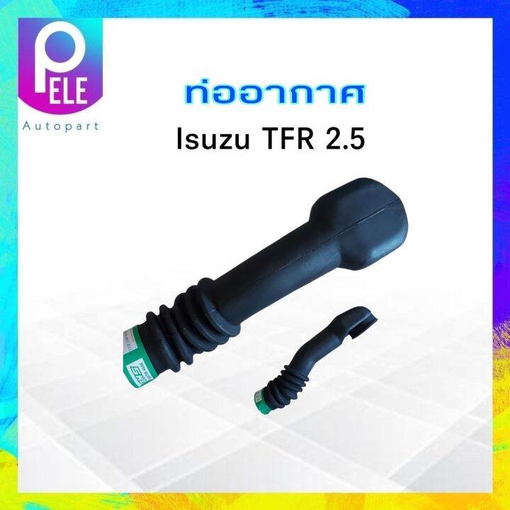 ท่ออากาศ-isuzu-tfr-2-5-tns-is-a023s-ท๋อยางอากาศ-ไอดี