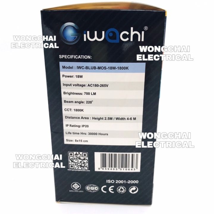 หลอดไฟไล่ยุง-led-ac-220v-18w-iwachi-มอก-ใชักับคอกสัตว์ได้ดี-ใช้กับไฟบ้าน-220v-ไฟไล่ยุง-โคมไฟไล่ยุง-โคมไฟดักยุง-กินไฟน้อย-ไล่ได้ทั้งยุงและแมลง