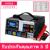 เครื่องชาร์จแบตเตอรี่รถยนต์ 24V 12V เครื่องชาร์จแบตเตอรี่อัจฉริยะ เครื่องชาร์จแบตเตอรี่และอุปกรณ์จ่ายไฟแบบพกพา 500W ชาร์จเร็ว