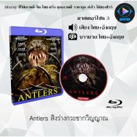 Bluray เรื่อง Antlers สิงร่างกระชากวิญญาณ (เสียงไทยมาสเตอร์+เสียงอังกฤษ+บรรยายไทย)