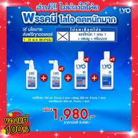 LYO Hair Tonic 1 แถม 1+ แชมพู + ครีมนวด ส่งฟรี!! ไลโอ กรรชัย แฮร์โทนิค สำหรับผมบาง เซรั่มบำรุงผม บำรุงเส้นผมและหนังศีรษะ