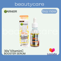 พร้อมส่ง การ์นิเย่ ไลท์คอมพลีท วิตามินซี บูสเตอร์ เซรั่ม 30 ml Garnier Light Complete Vitamin C Booster Serum