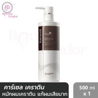 NEW Karseell คาร์เซล เคราติน มาก้า พาวเวอร์ รีแพร์ 500 มล. Karseell Keratin Maca Power Repair 500 ml.