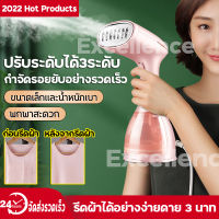 【BOUTIQUE】เตารีดไอน้ำ อัตโนมัติ 1500วัตต์ เตารีดไอน้ำมือถือ เตารีดผ้าไอน้ำ ความจุ เตารีดไอน้ำแบบมือถือ เตารีดไอน้ำพกพา เครื่องรีดถนอมผ้า พกพาสะดวก สำหรับใช้ในครัวเรือน พลังสูง พ่นไอน้ำได้แรง เครื่องรีดผ้า