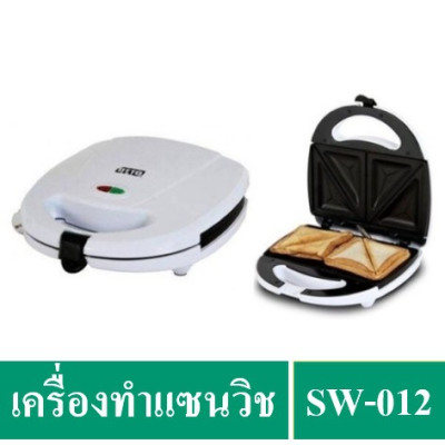 Sandwich Maker with Nonstick อ๊อตโต้ เครื่องทำแซนวิช  รุ่น SW-012 Sandwich Maker Non-stick Plates เครื่องทำแซนด์วิชสีขาว Toaster Panini Press Grill