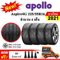 ยางรถยนต์ ขอบ16 Apollo 225/55R16 รุ่น Aspire 4G (4 เส้น) ยางใหม่ปี 2021