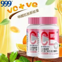 [2 bottles] 999 vitamin CE chewable tablet C EVCVEvcve lozenge and E supplement