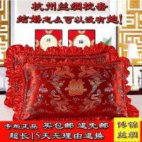 [COD] T Hangzhou Silk Quilt Pillowcase Colorful Brocade Wedding Celebration and Happiness Baizi