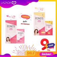 【? ส่งฟรี !!! ช๊อปขั้นต่ำ ฿99】? พอนด์ส PONDS ไวท์บิวตี้ ซุปเปอร์ครีม ขนาด 6 กรัม ซองแบบฉีก จำนวน 1 ซอง