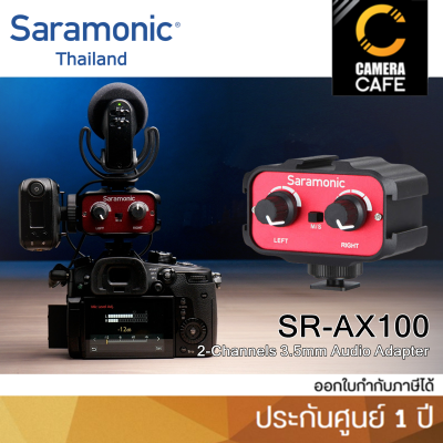 Saramonic SR-AX100 ประกันศูนย์ 1 ปี