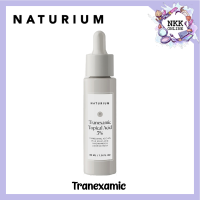 [พร้อมส่งของแท้100%] Naturium Tranexamic Topical Acid 5% 30ml