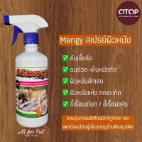 ♬สเปรย์ฉีดพ่นลดอาการคัน รักษาโรคผิวหนัง ขี้เรื้อน Mangy Plus+ ขนาด 450ml▼