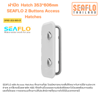 Hatch 353*606mm ฝาปิด SFRE1-353-606-01