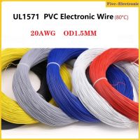 UL1571 สายพีวีซีฉนวน 20AWG OFC ดีบุกทองแดงอิเล็กตรอนสายไฟ LED สิ่งแวดล้อมสาย DIY-5/10/30เมตร