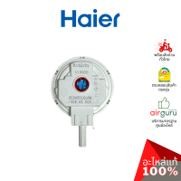 Haier รหัส 0034001009B WATER LEVEL SENSOR เซ็นเซอร์ วัดระดับน้ำ อะไหล่เครื่องซักผ้า ไฮเออร์ ของแท้