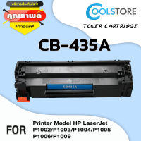 COOL Toner ตลับหมึกเลเซอร์โทนเนอร์ CB435A/435A/CB435/35A/M1120/HP435A/435/35 For Printer  Laserjet P1002/ P1003/P1004/P1005/P1006/P1009/M1120/M1120n