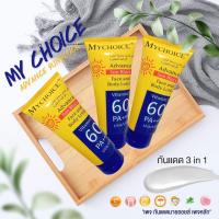 My Choice Advance Sun Block 150 g. กันแดดมายชอยส์ กันแดดมายช้อยส์ ซันบล็อค SPF 60 PA+++ My Choice sun screen กันแดด ใช้ทั้งผิวหน้าและผิวกาย กลิ่นหอม ปกป้องรังสียูวี