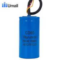 CD60ตัวเก็บประจุเริ่มต้น100UF 250V AC สำหรับคอมเพรสเซอร์ Motor Listrik สำหรับงานหนักสองสายสีแดงสีเหลือง