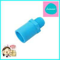 ข้อต่อตรงเกลียวนอก PVC TOWAI 1/2 นิ้วPVC ADAPTER PIPE FITTING MPT TOWAI 1/2IN **บริการเก็บเงินปลายทาง**