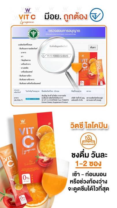 วิตซีชาล็อต-3-แถม-4-ผิวออร่า-เสริมภูมิต้านทาน-ต้านอนุมูลอิสระ